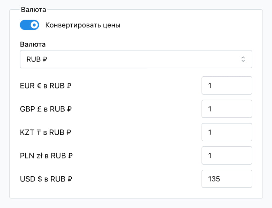 Поддержка разных валют
