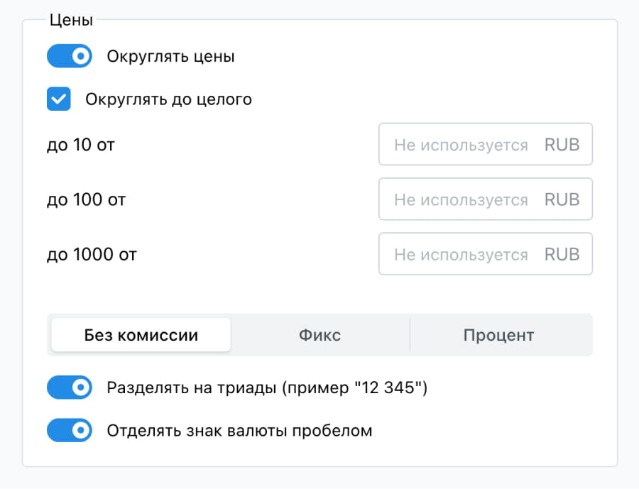 Комиссии и отображение цены