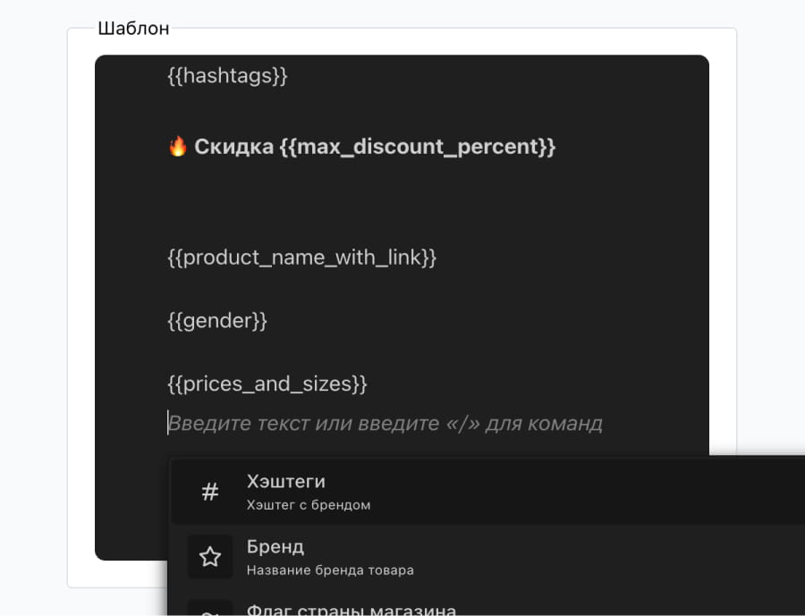 Гибкий конструктор шаблонов